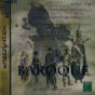 Sega Saturn Game - Baroque (Japan) [T-33901G]