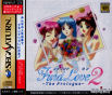 Sega Saturn Game - Find Love 2 ~The Prologue~ (Japan) [T-34604G] - Cover