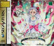 Sega Saturn Game - Princess Maker ~Yumemiru Yousei~ (Japan) [T-35101G] - Cover