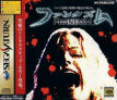 Sega Saturn Game - Phantasm JPN [T-36001G]