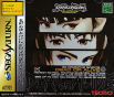 Sega Saturn Game - Dead or Alive (Japan) [T-3603G] - Cover