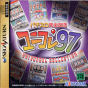 Sega Saturn Game - Pachislot Kanzen Kouryaku Uni-Colle'97 (Universal Collection) (Japan) [T-36501G] - Cover