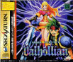 Sega Saturn Game - Zanma Chou Ougi Valhollian JPN [T-38201G]