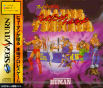 Sega Saturn Game - Fire Pro Gaiden Blazing Tornado (Japan) [T-4302G] - Cover