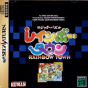 Sega Saturn Game - Logic Puzzle Rainbow Town (Japan) [T-4303G] - Cover