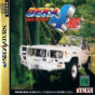 Sega Saturn Game - Deka Yonku ~Tough The Truck~ JPN [T-4313G]