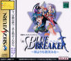 Sega Saturn Game - Blue Breaker ~Ken yorimo Hohoemi wo~ JPN [T-4314G]