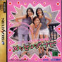 Sega Saturn Game - Message Navi (Japan) [T-4401G] - Cover