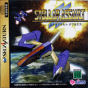 Sega Saturn Game - Stellar Assault SS (Japan) [T-4403G] - Cover