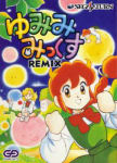Sega Saturn Game - Yumimi Mix Remix (Japan) [T-4501G] - Cover