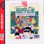 Sega Saturn Game - Gyuwambler Jikochuushinha ~Tokyo Mahjongland~ (Satakore) (Japan) [T-4508G] - Cover