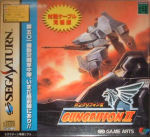 Sega Saturn Game - Gungriffon II (Taisen Cable Doukonban) (Japan) [T-4511G] - Cover