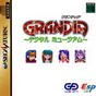 Sega Saturn Game - Grandia ~Digital Museum~ (Japan) [T-4512G] - Cover