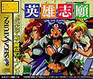 Eiyuu-Shigan-Gal-Act-Heroism JPN [T-5204G] cover