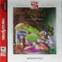 Sega Saturn Game - Sword & Sorcery (Satakore) JPN [T-5207G]