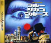 Sega Saturn Game - J.B.Harold Blue Chicago Blues (Japan) [T-5302G] - Cover