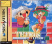 Sega Saturn Game - Tetris Plus (Japan) [T-5708G] - Cover