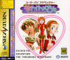 Sega Saturn Game - Suchie-Pai Adventure Doki Doki Nightmare (Japan) [T-5713G] - Cover