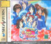 Sega Saturn Game - Lovely Pop 2 In 1 Jan Jan Koi Shimasho (Genteiban) (Japan) [T-5802G] - Cover