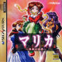 Sega Saturn Game - Marica ~Shinjitsu no Sekai~ JPN [T-6008G]