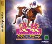 Sega Saturn Game - Yuushun Classic Road (Japan) [T-6009G] - Cover