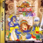 Sega Saturn Game - Waku Waku Puyo Puyo Dungeon JPN [T-6606G]