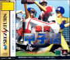 Sega Saturn Game - Gekitotsu Koushien (Japan) [T-6701G] - Cover