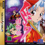 Sega Saturn Game - Kunoichi Torimonochou (Japan) [T-6803G] - Cover