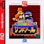 Sega Saturn Game - 2do Aru Koto ha Sando R (Satakore) (Japan) [T-6804G] - Cover