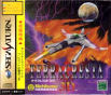 Sega Saturn Game - Terra Cresta 3D (Japan) [T-7102G] - Cover