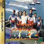 Sega Saturn Game - Virtual Kyoutei 2 JPN [T-7104G]