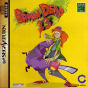 Sega Saturn Game - Brain Dead 13 (Japan) [T-7305G] - Cover