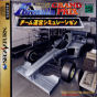 Sega Saturn Game - Formula Grand Prix Team Unei Simulation JPN [T-7309G]