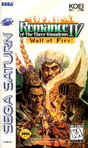 Sega Saturn Game - Romance of the Three Kingdoms IV - Wall of Fire (United States of America) [T-7601H] - Cover