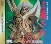 Sega Saturn Game - Sangokushi IV (South Korea) [T-7601H-08] - Cover