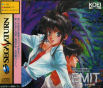 Sega Saturn Game - Emit Vol.2 ~Inochigake no Tabi~ (Japan) [T-7603G] - Cover