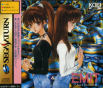 Sega Saturn Game - Emit Vol.3 ~Watashi ni Sayonara wo~ (Japan) [T-7604G] - Cover