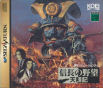 Sega Saturn Game - Nobunaga no Yabou Tenshouki (Japan) [T-7605G] - Cover