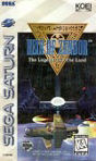 Sega Saturn Game - Heir of Zendor ~The Legend and the Land~ (United States of America) [T-7605H] - Cover