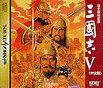 Sega Saturn Game - Sangokushi V (Hong Kong) [T-7606H-11] - Cover