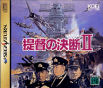 Sega Saturn Game - Teitoku no Ketsudan II JPN [T-7607G]