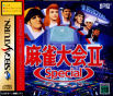 Sega Saturn Game - Maajan Taikai II Special JPN [T-7621G]