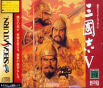 Sega Saturn Game - Sangokushi V JPN [T-7623G]