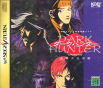 Sega Saturn Game - Dark Hunter Jou Ijigen Gakuen JPN [T-7631G]