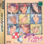 Sega Saturn Game - Fushigi no Kuni no Angelique (Japan) [T-7634G] - Cover