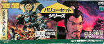 Sega Saturn Game - Value Set Series ~Nobunaga no Yabou Tenshouki & Nobunaga no Yabou Returns~ (Japan) [T-7635G] - Cover