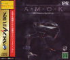 Sega Saturn Game - AMOK (Japan) [T-7637G] - Cover