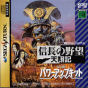 Sega Saturn Game - Nobunaga no Yabou Tenshouki with Power-Up Kit JPN [T-7643G]
