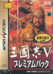 Sega Saturn Game - Sangokushi V (Premium Pack) (Japan) [T-7648G] - Cover