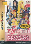 Sega Saturn Game - Angelique Special (Premium Pack) (Japan) [T-7650G]